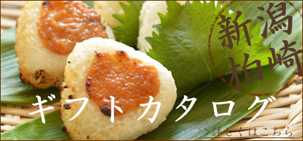 御中元ギフト特集はこちら