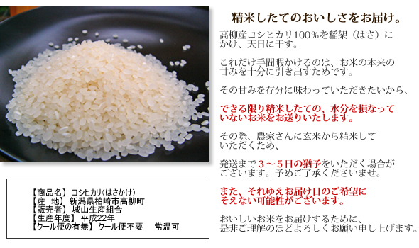 精米したてのおいしさをお届け。
