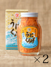 うにくらげ 2本セット