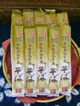布乃利そば200g10袋セット