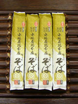 布乃利そば200g4袋セット