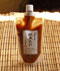 三階節みそ秘蔵たれ