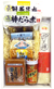 厳選名産品ギフト