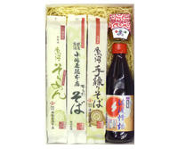 布乃利そば・そうめんギフト